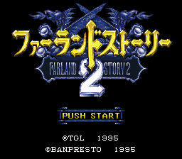 Farland Story 2 Title Screen